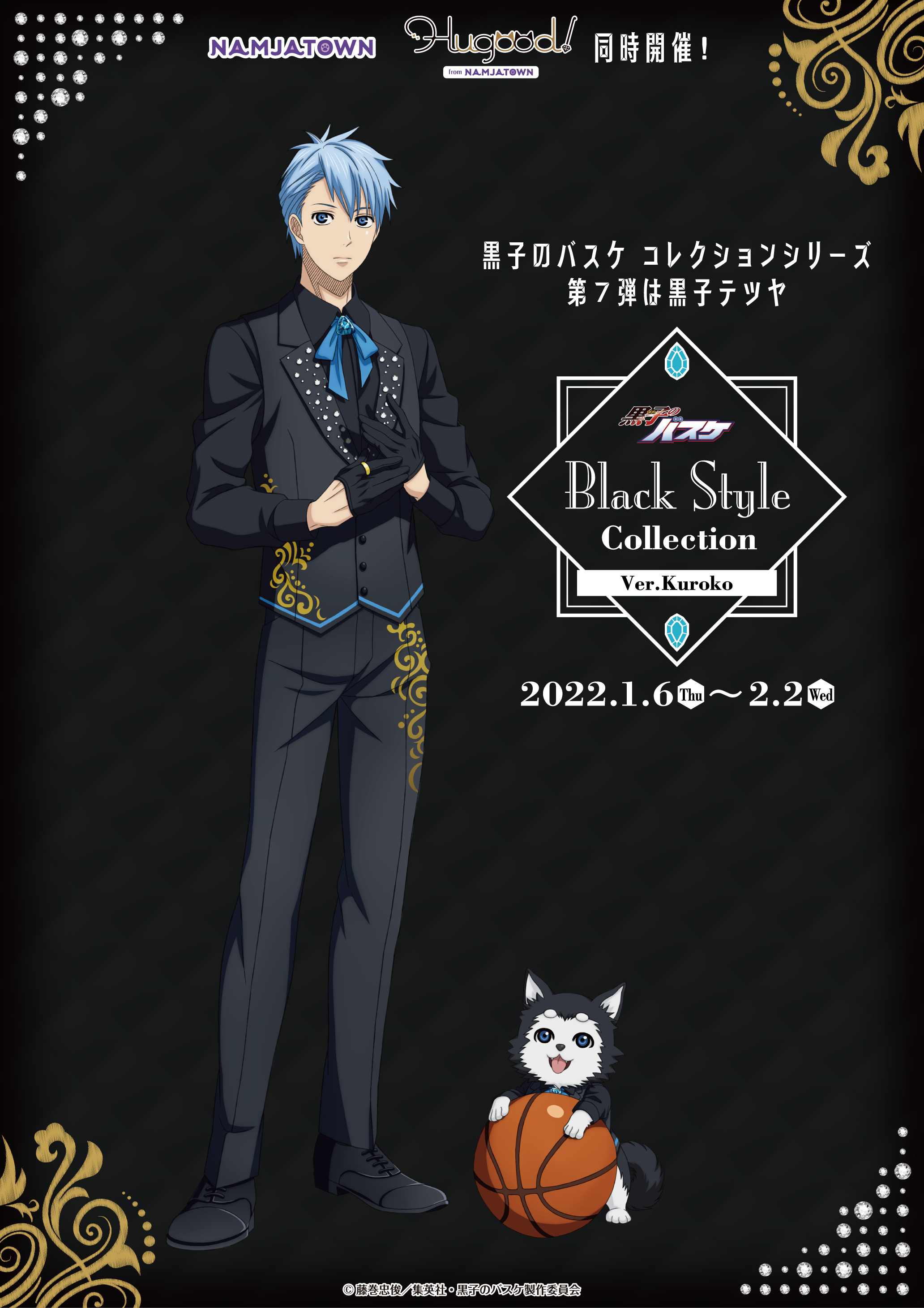 ナンジャタウン Black Style Collection Ver. Kuroko - 黒子のバスケ 