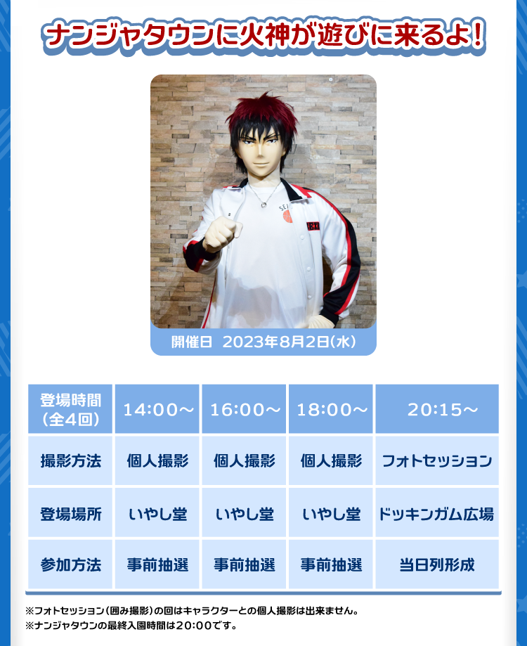 黒子のバスケ　バースデー　火神セット　2023 黒子のバスケ」黒子、火神らがクールな黒スーツ姿でグッズ化