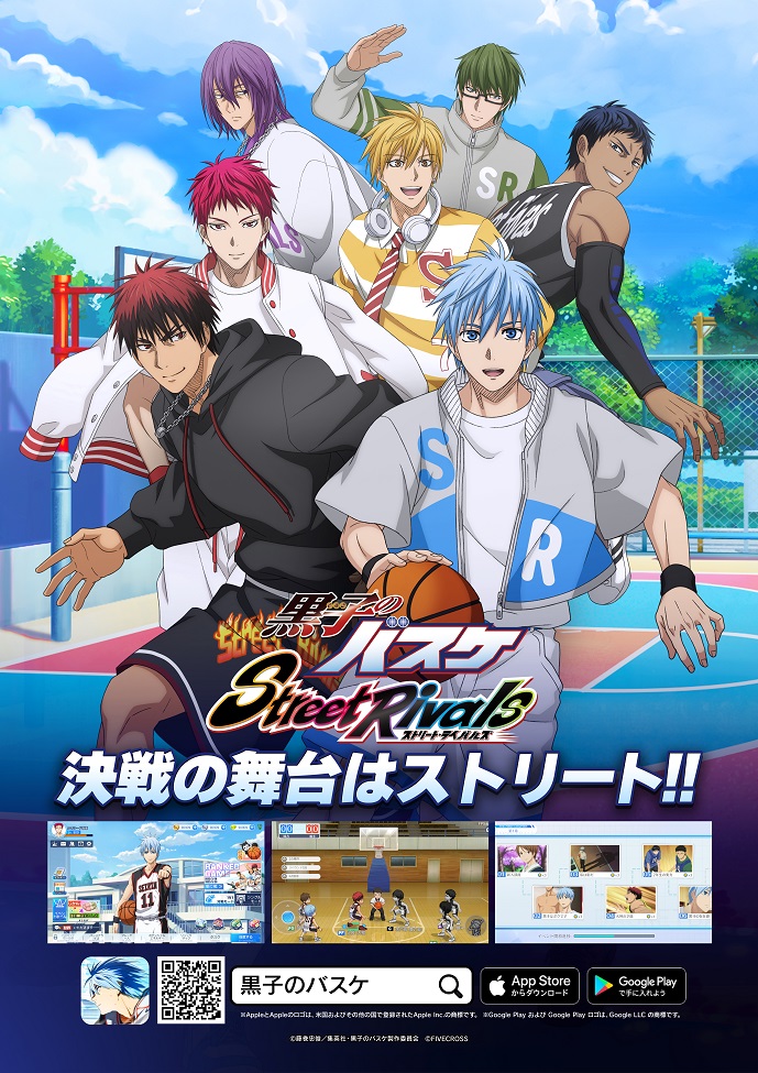 ADKエモーションズ:ジャンプフェスタブースにて「黒子のバスケ Street Rivals」の等身大パネルを展示!|黒子のバスケ 最新情報